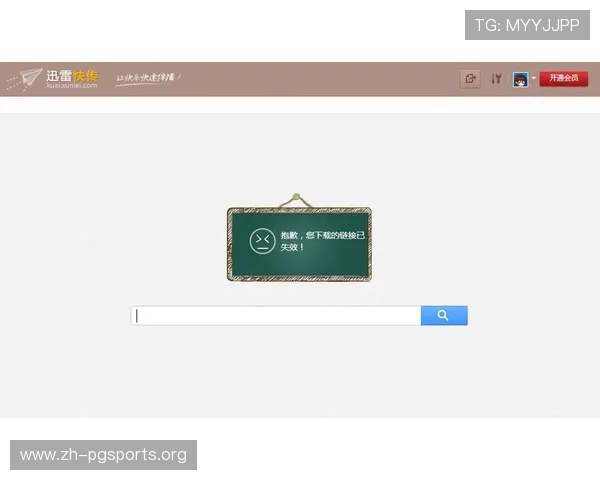 PG平台下载链接失效怎么办？快速获取最新官方安全下载地址的实用技巧